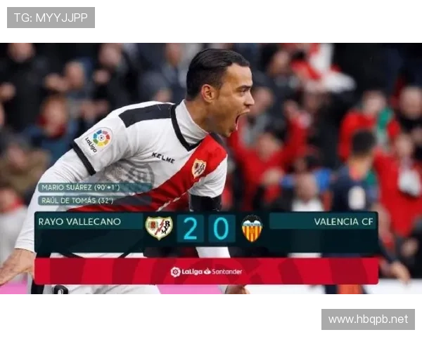 瓦伦西亚保级形势面临考验，当前赛季表现波动引发关注