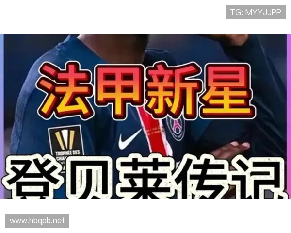 登贝莱法甲首秀爆发，跻身欧洲顶级新星行列