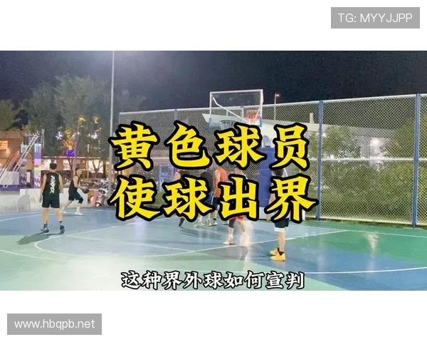 篮球场上遇到多人同时出界时，裁判该如何判定球权归属？