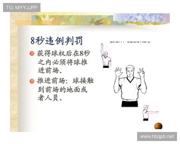 篮球比赛中球权交替规则到底如何界定？新手应该如何正确理解